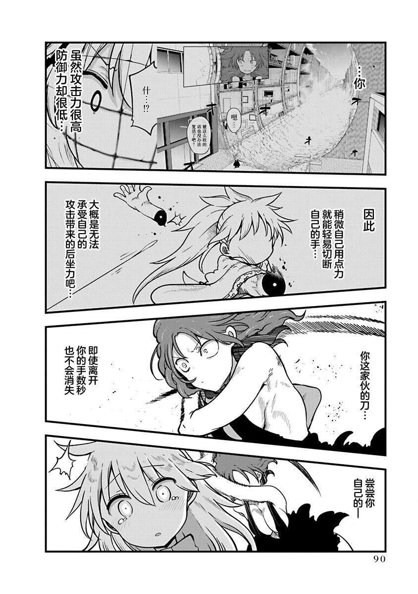 第43话 终战