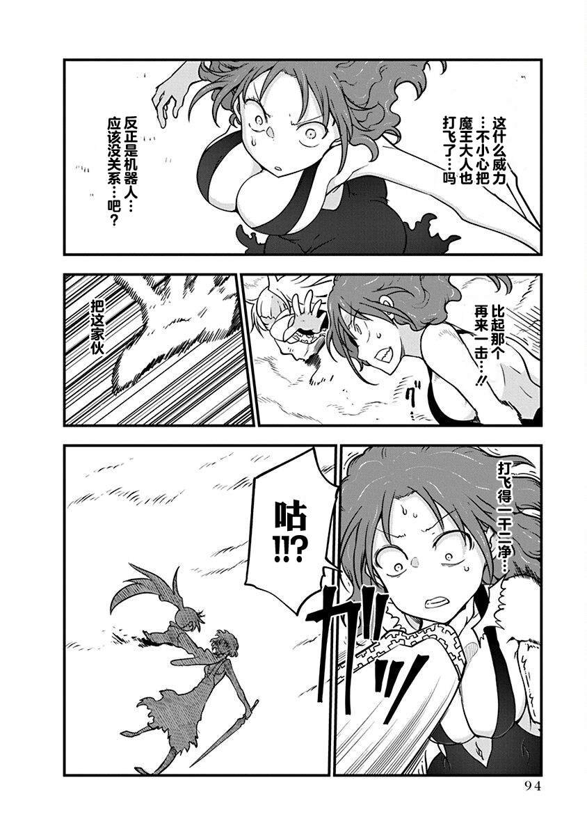 第43话 终战