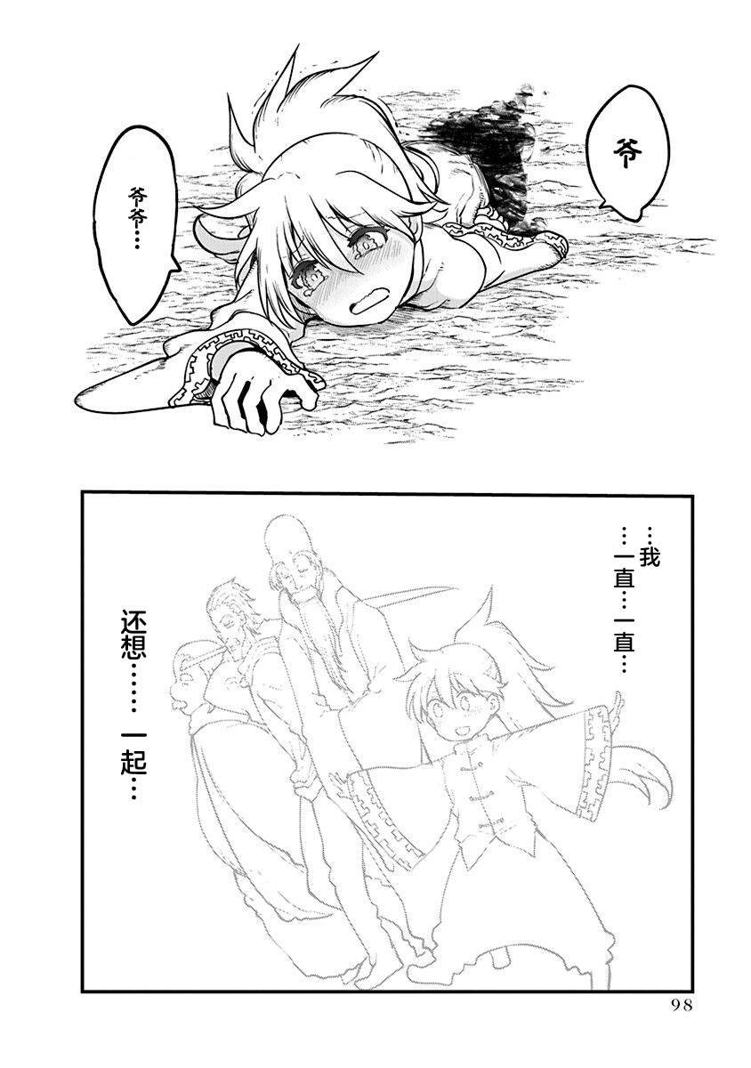 第43话 终战