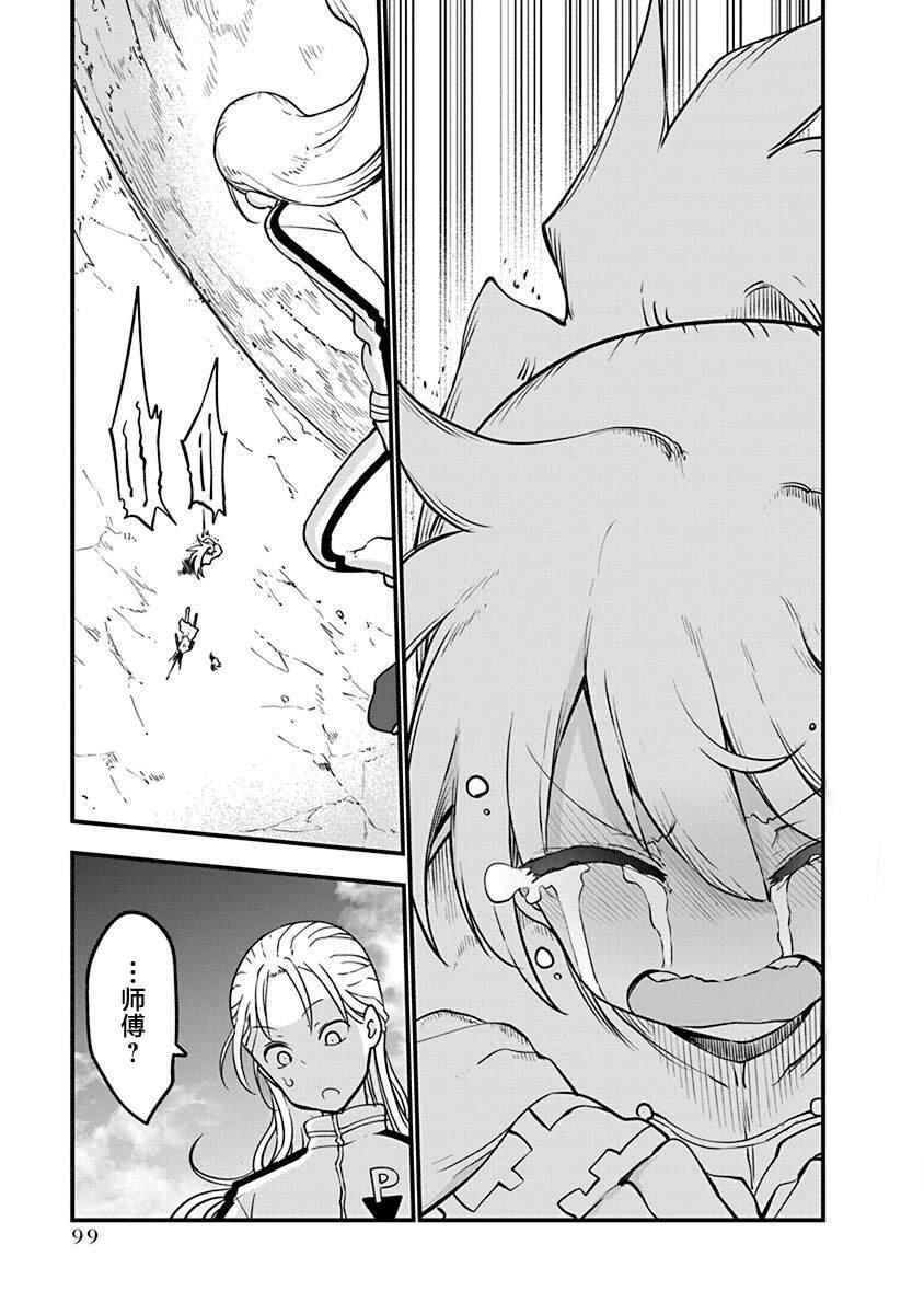 第43话 终战