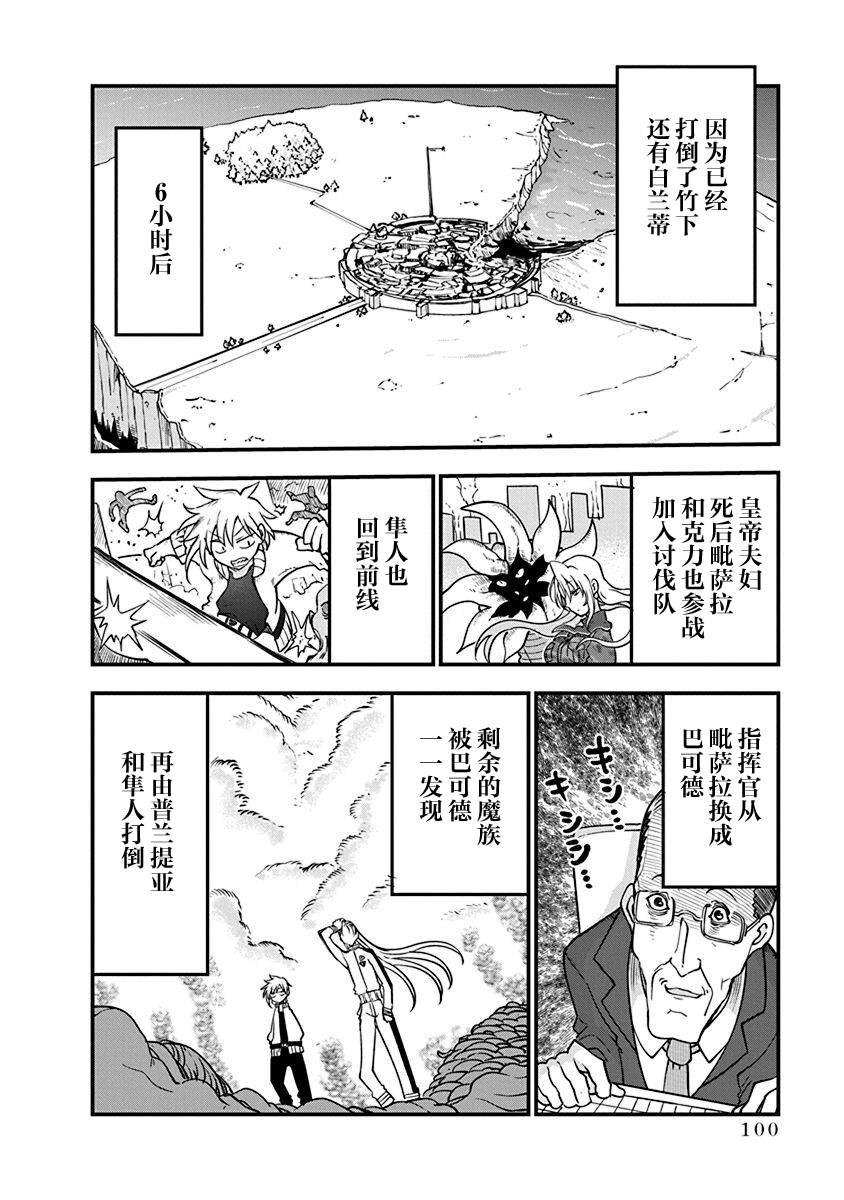 第43话 终战