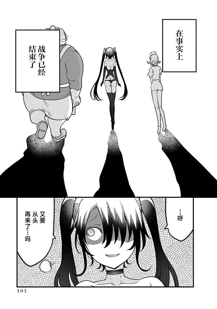 第43话 终战