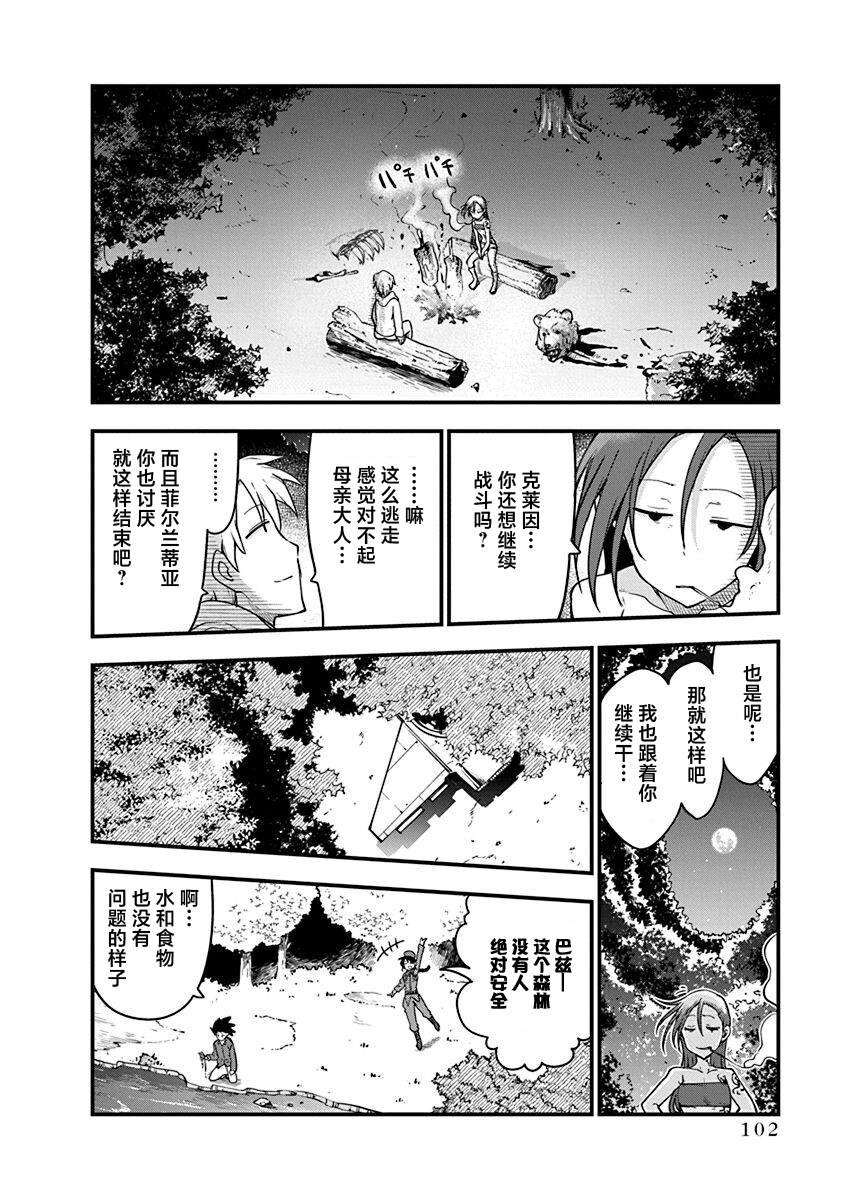 第43话 终战
