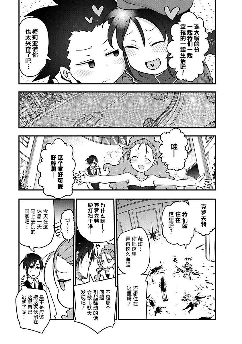 第43话 终战