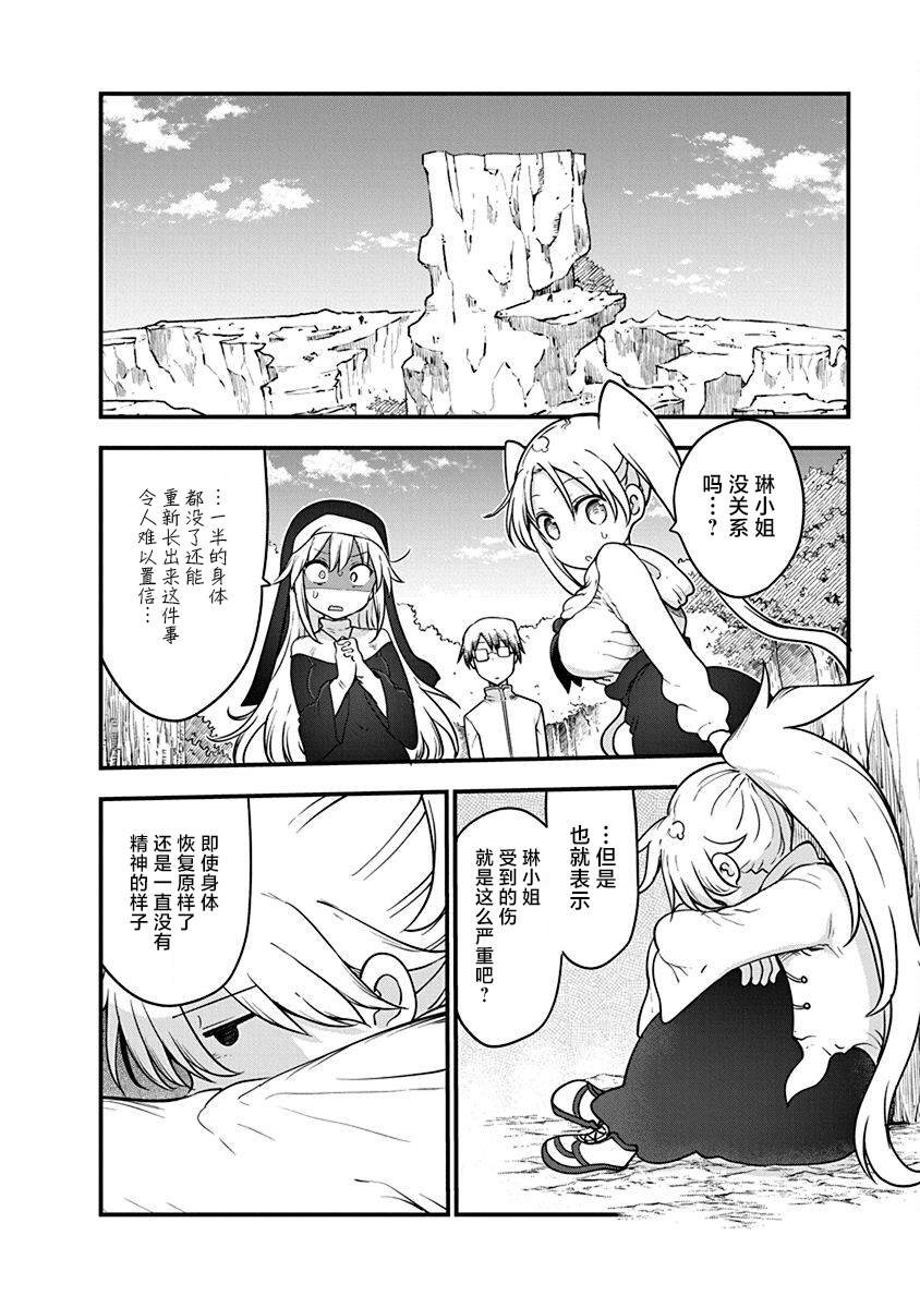 第43话 终战