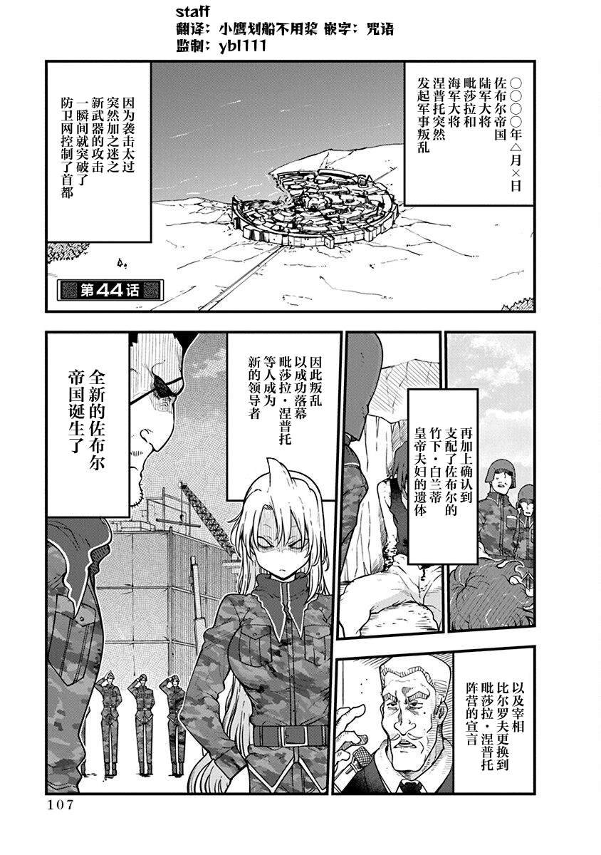 第44话 战后