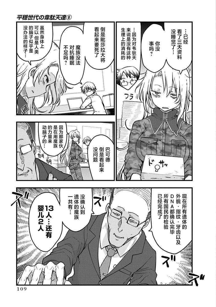 第44话 战后