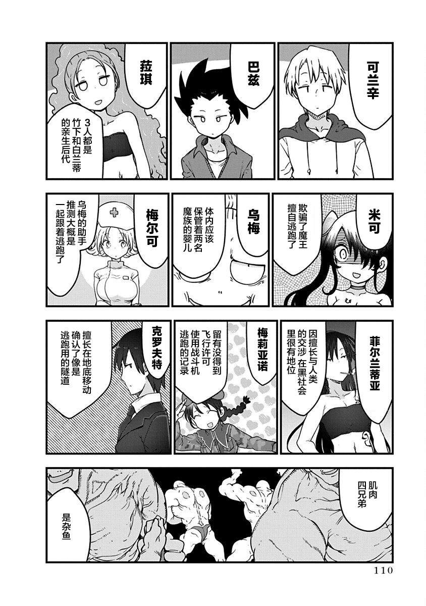第44话 战后