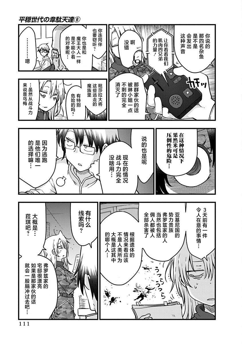 第44话 战后