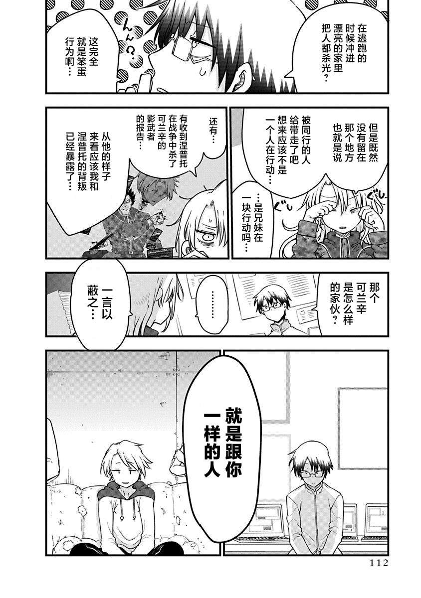 第44话 战后