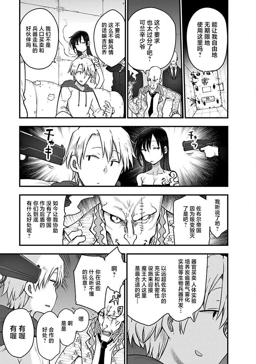 第44话 战后