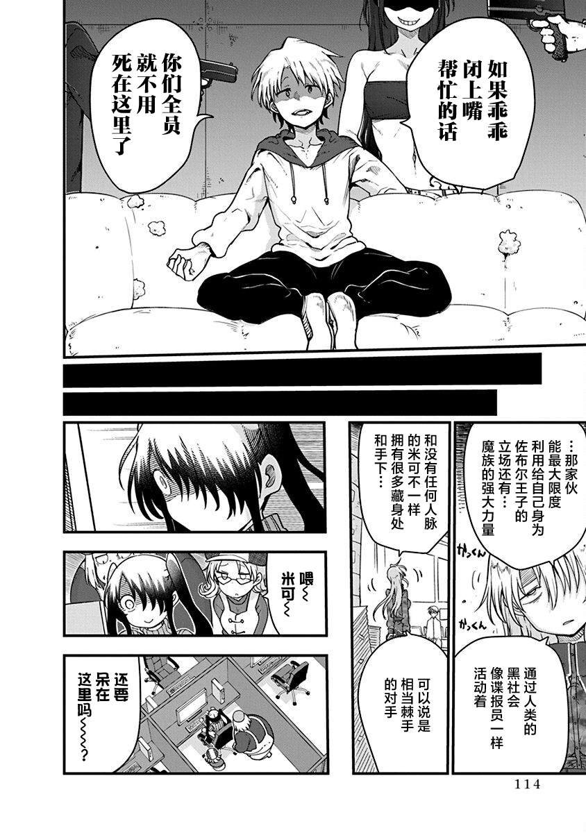 第44话 战后