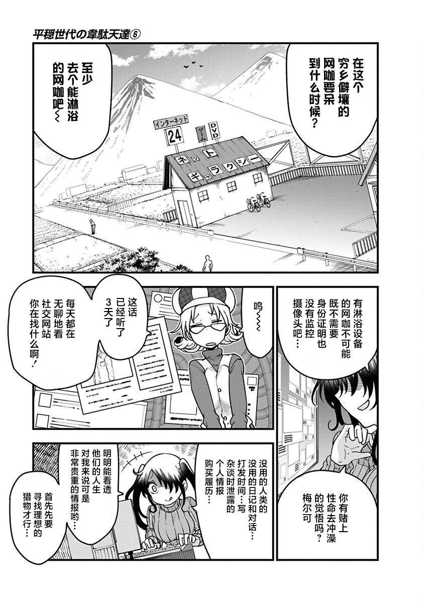 第44话 战后