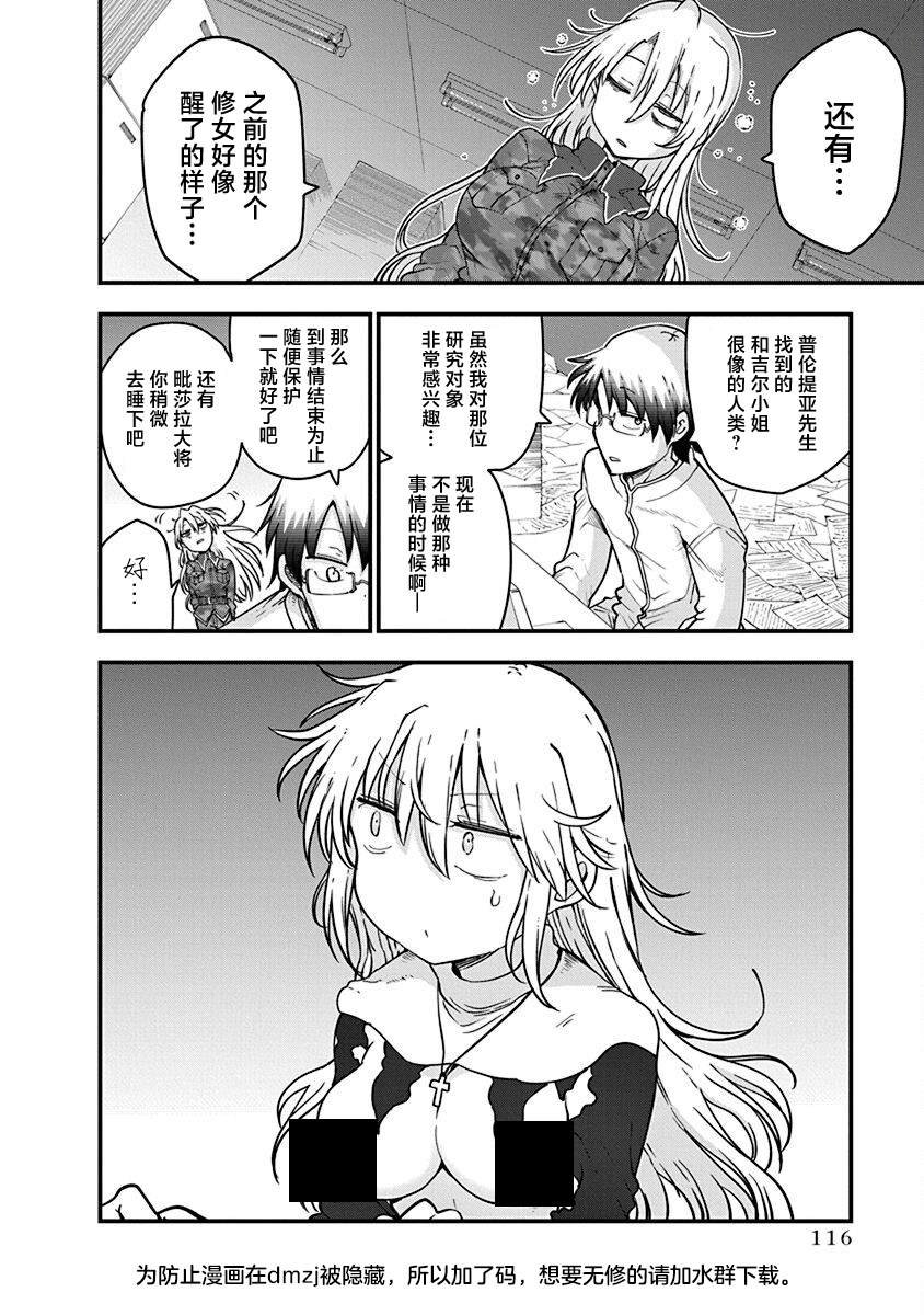 第44话 战后