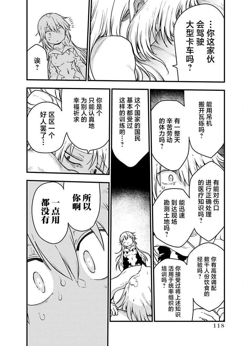 第44话 战后