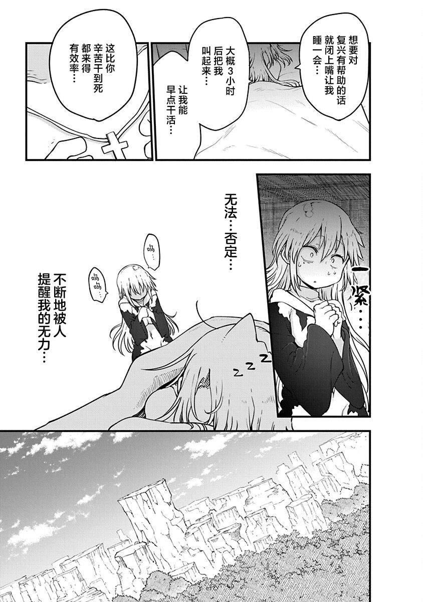 第44话 战后