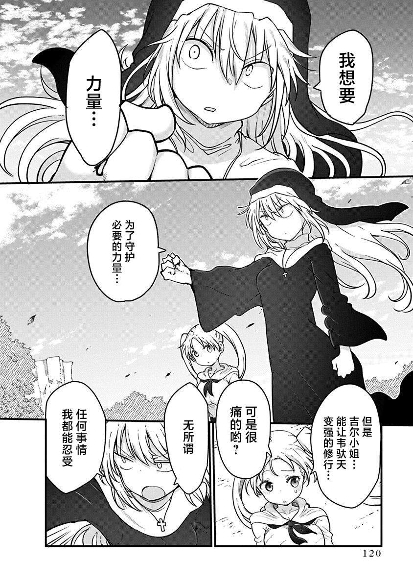 第44话 战后