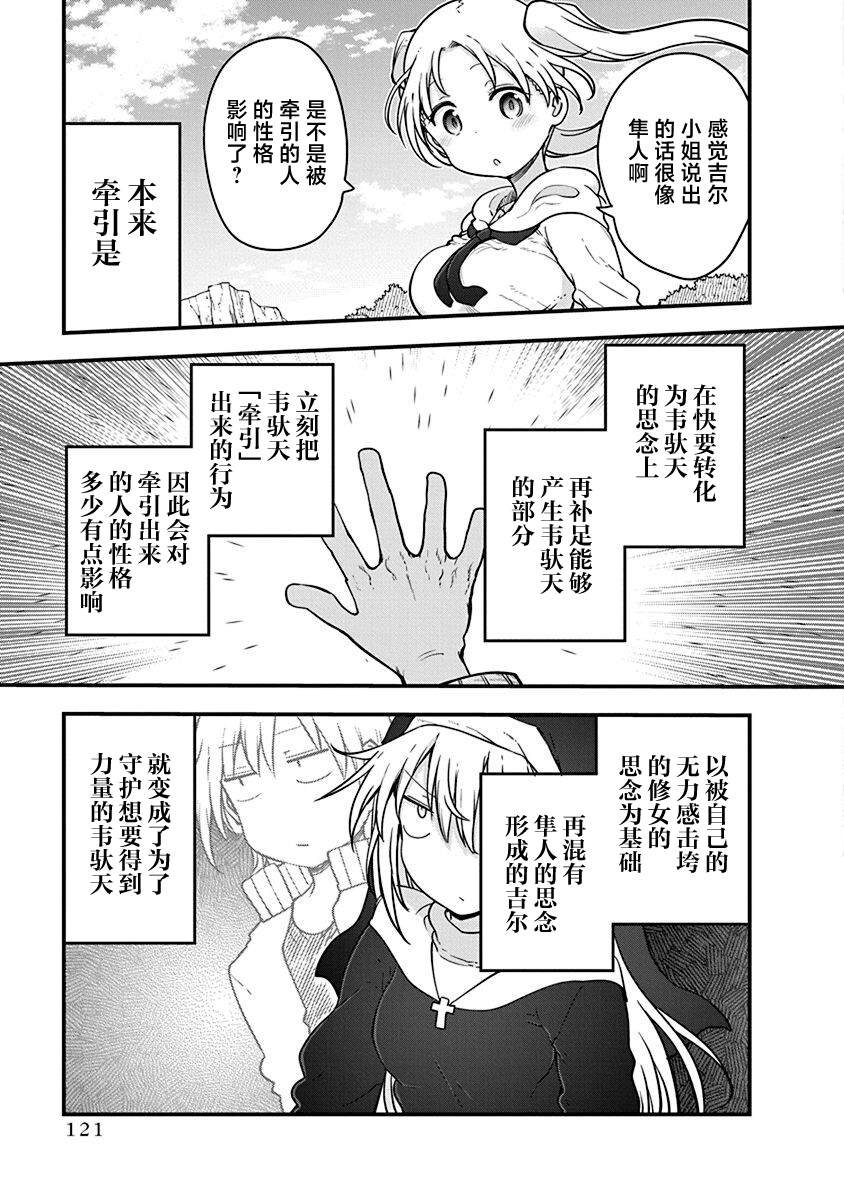 第44话 战后