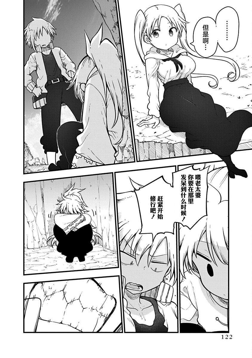 第44话 战后