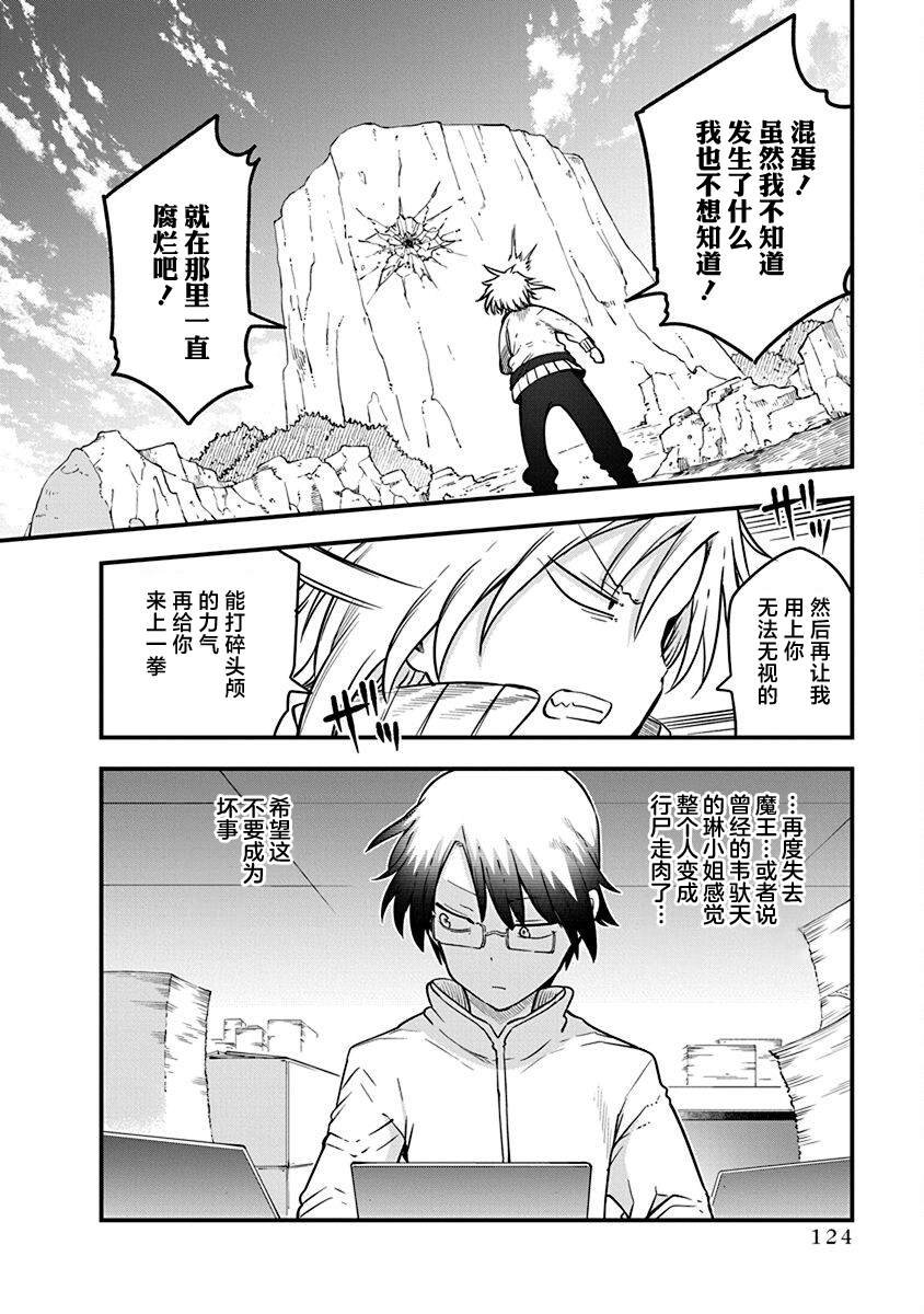 第44话 战后