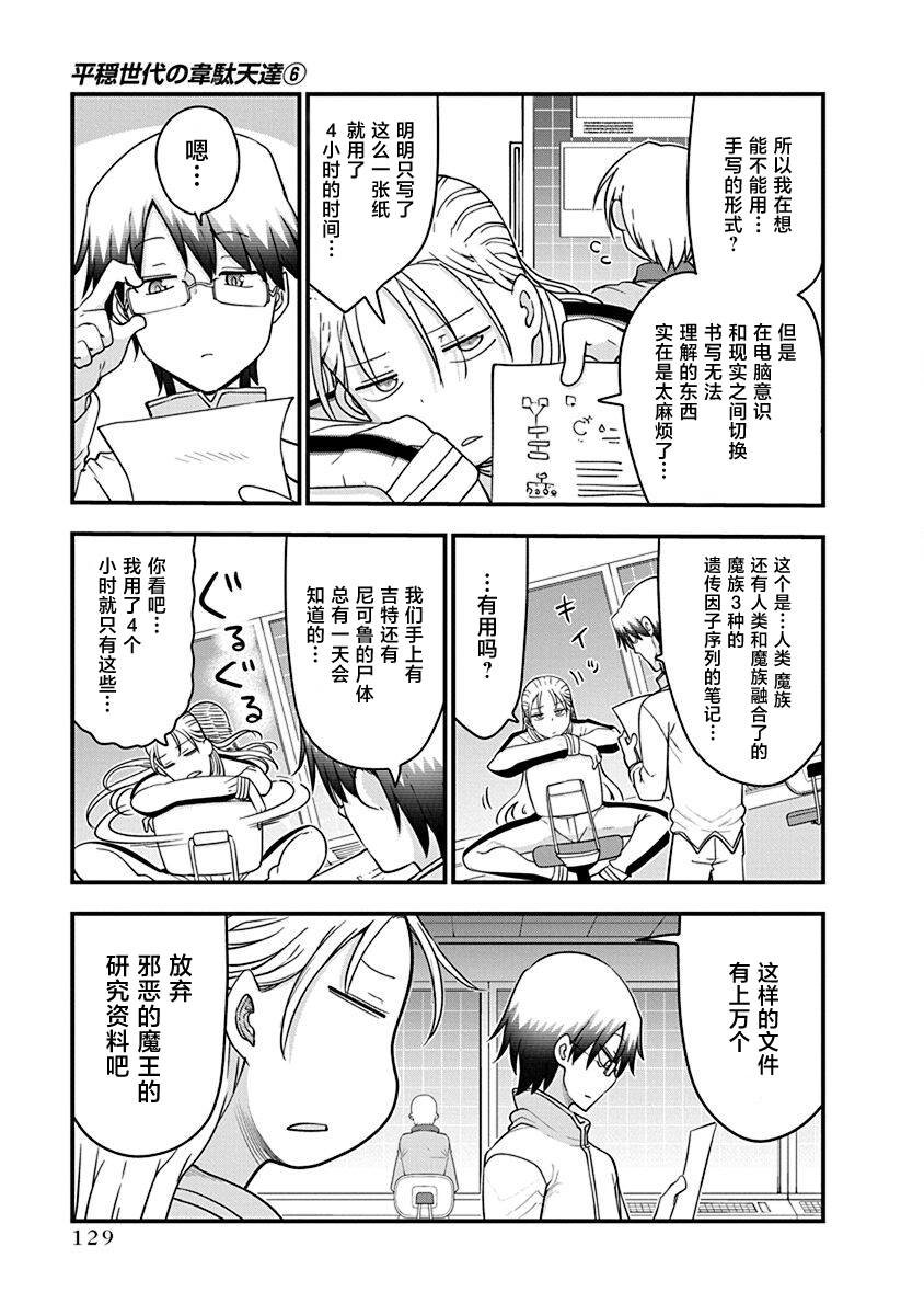 第45话 数年后发生的事情