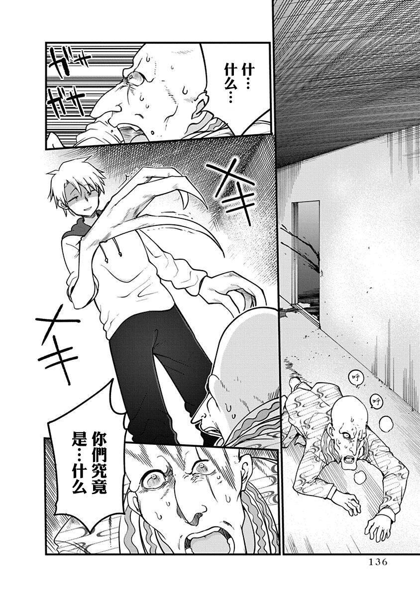 第45话 数年后发生的事情