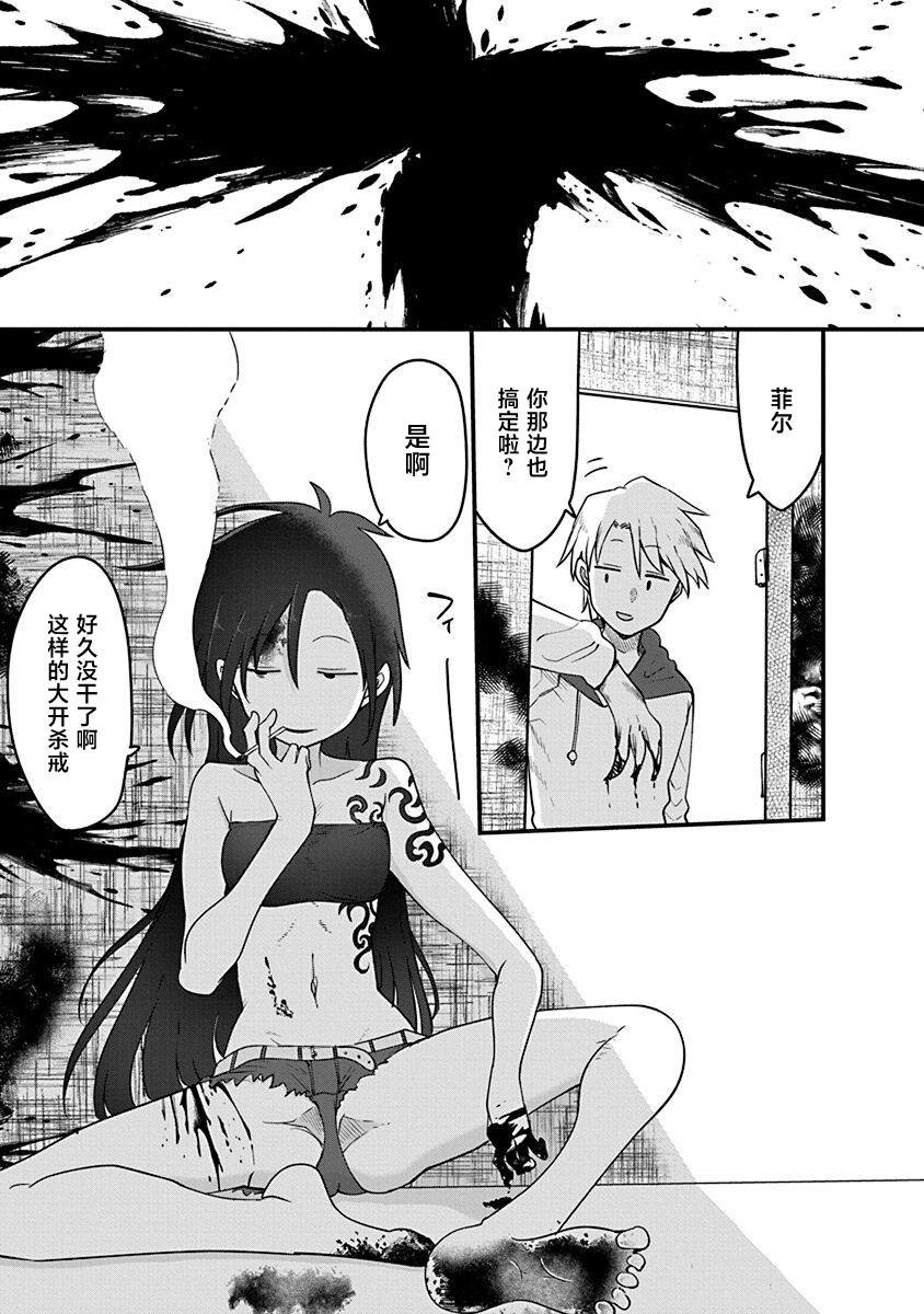 第45话 数年后发生的事情