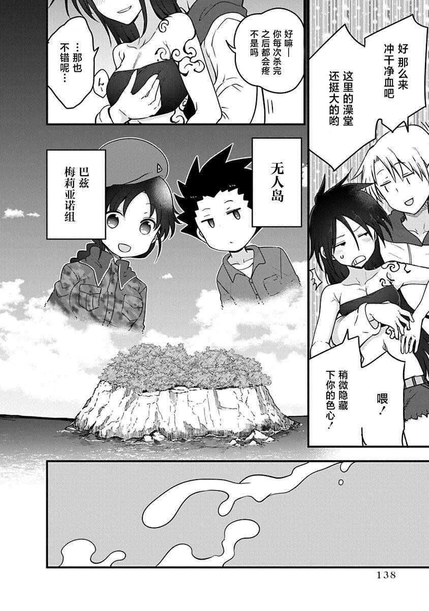 第45话 数年后发生的事情