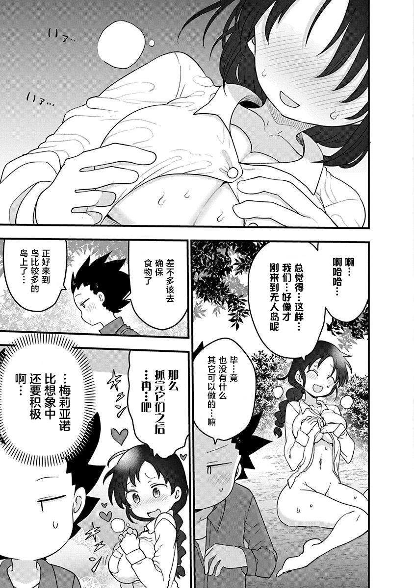 第45话 数年后发生的事情