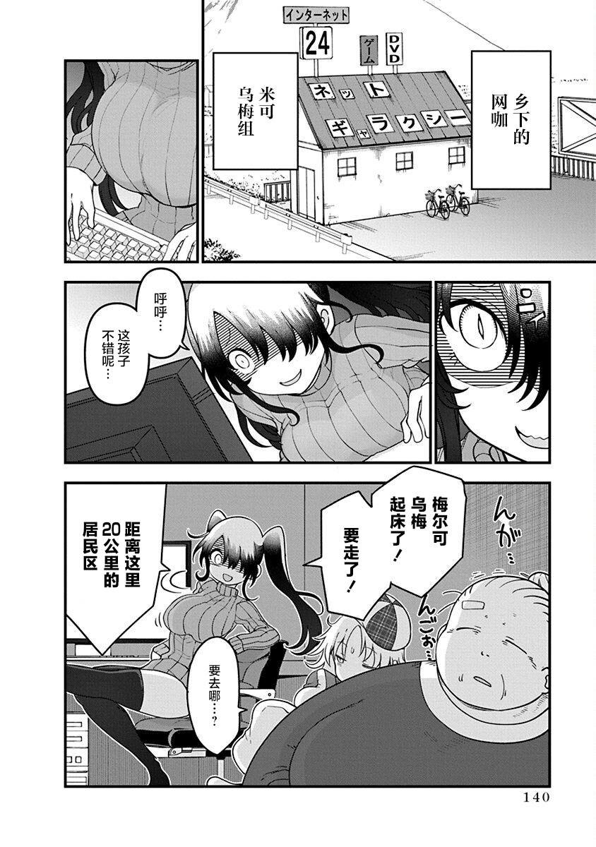 第45话 数年后发生的事情