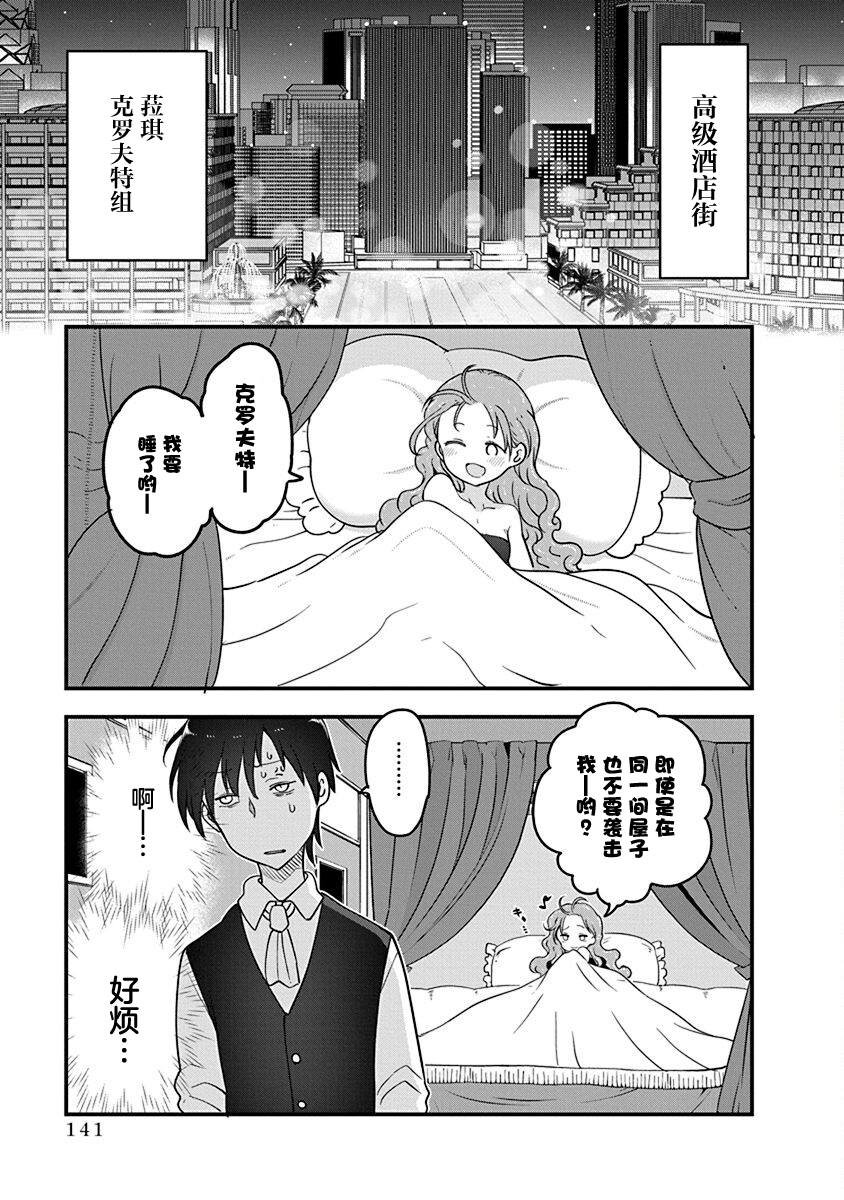 第45话 数年后发生的事情