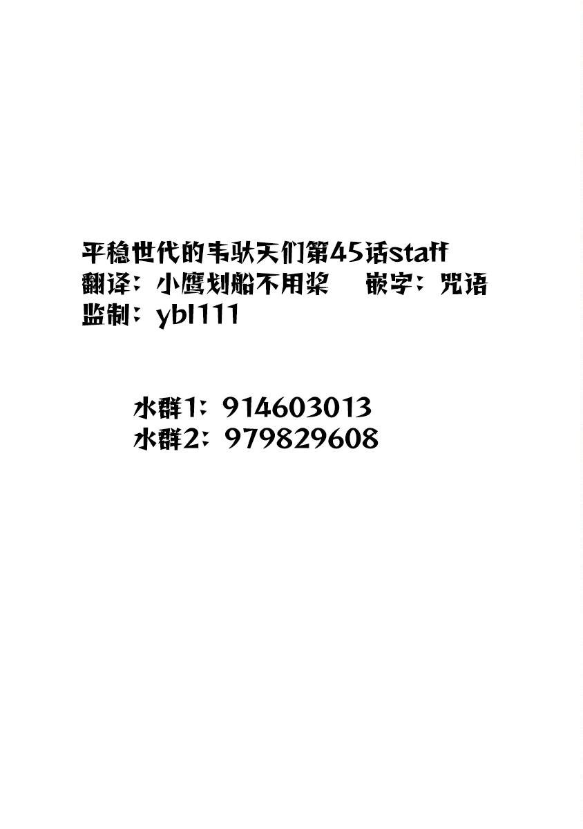 第45话 数年后发生的事情