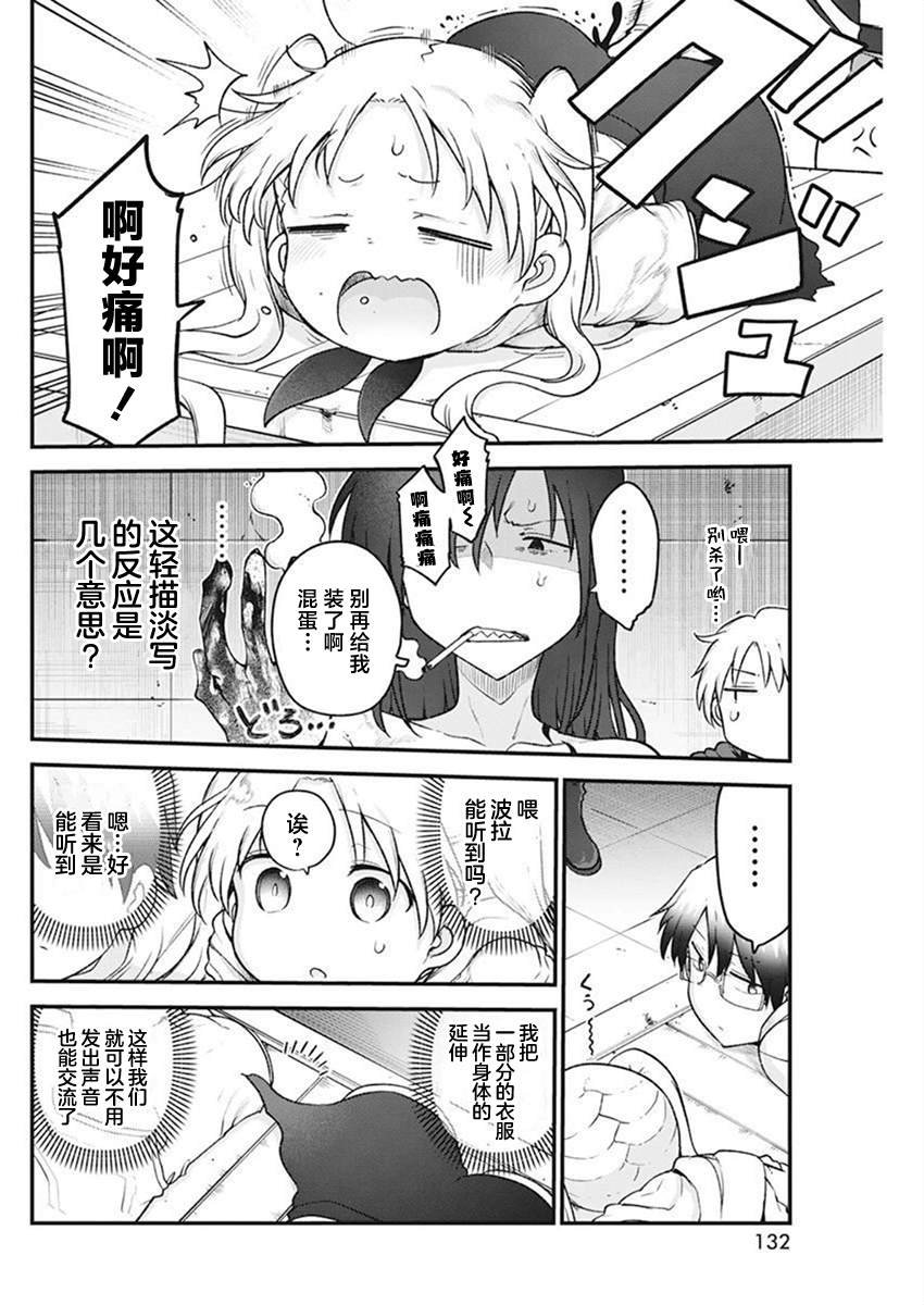 第57话