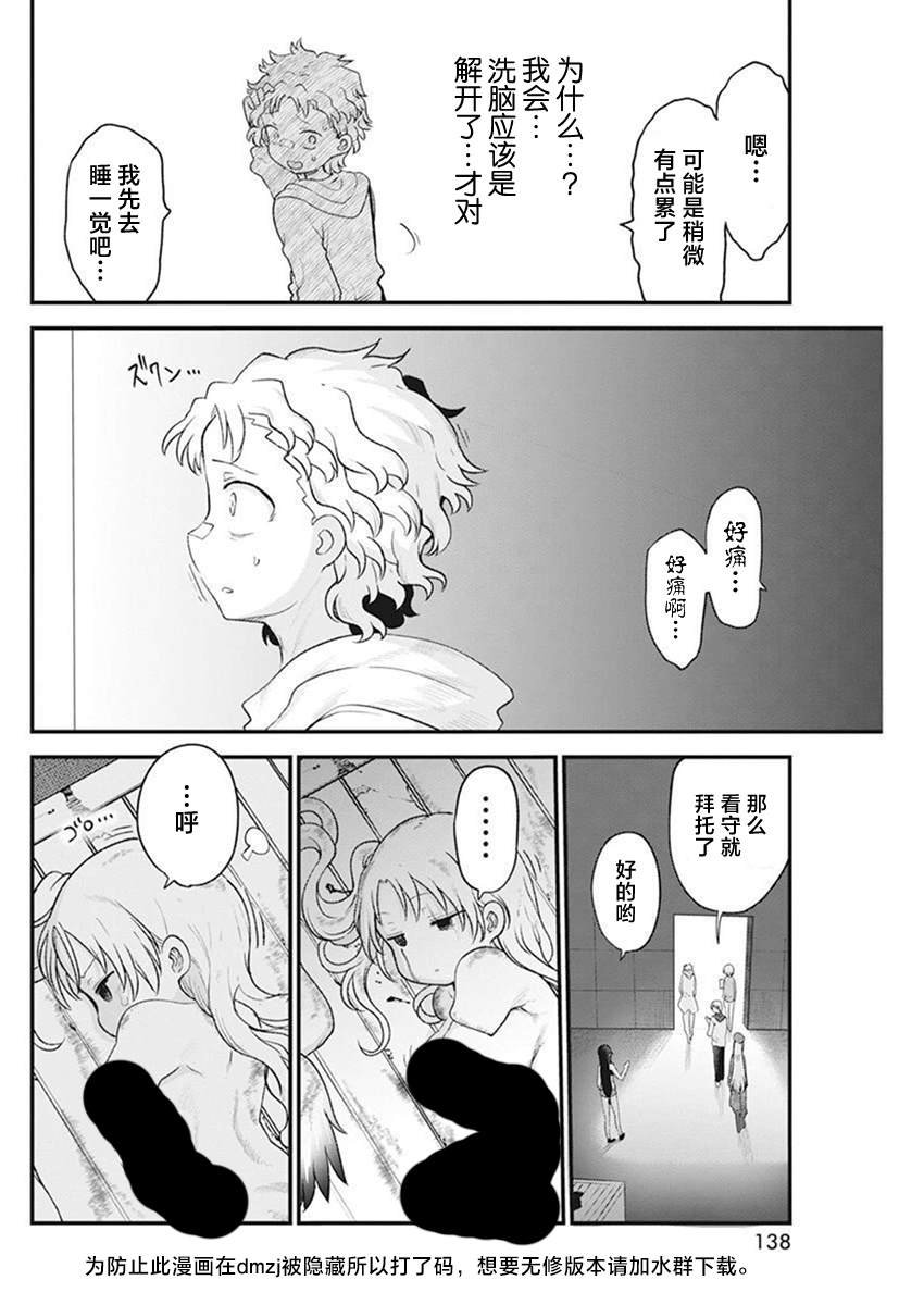 第57话