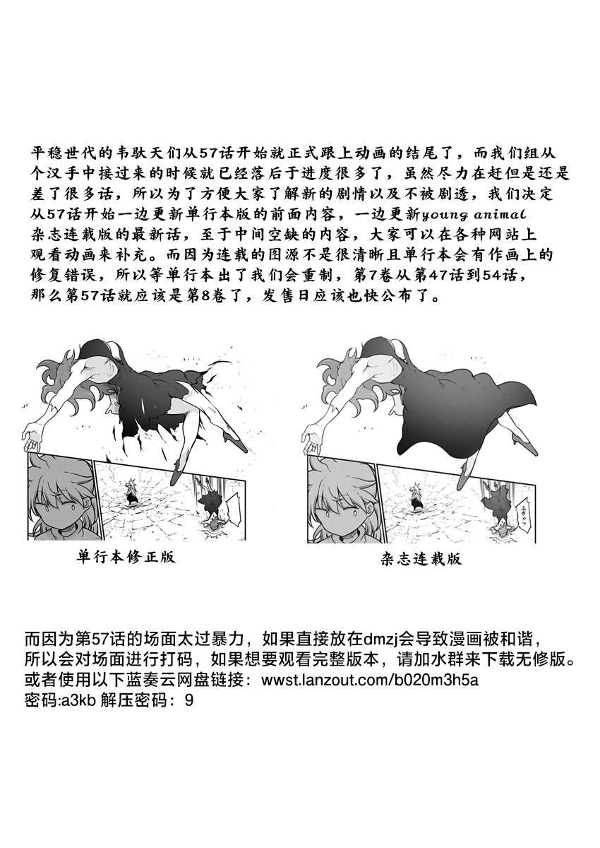 第57话