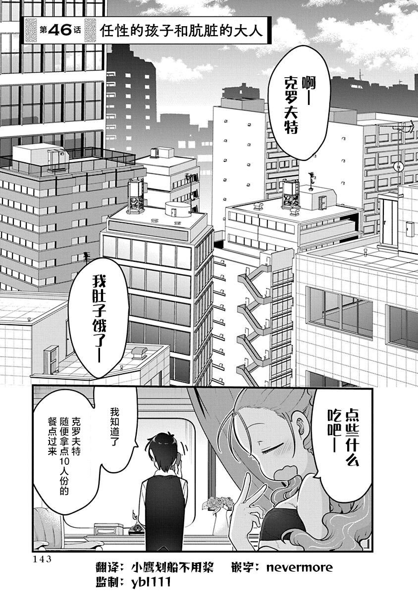 第46话