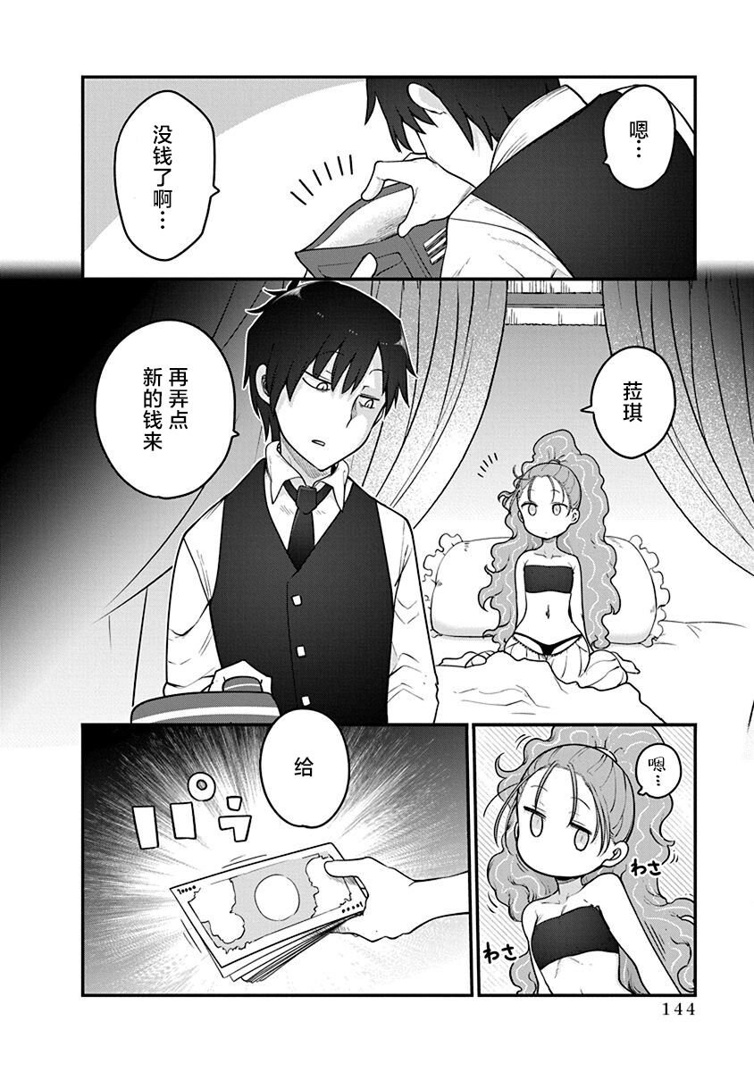 第46话