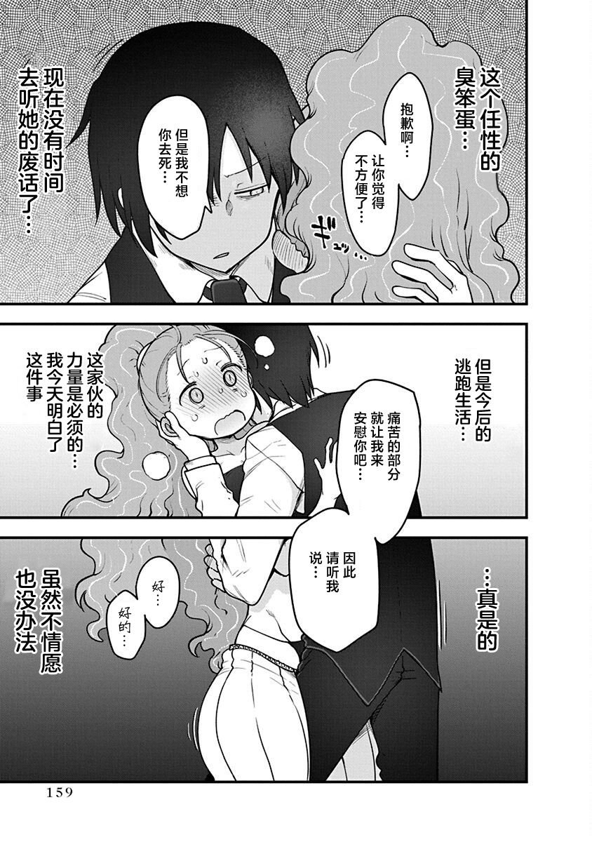 第46话