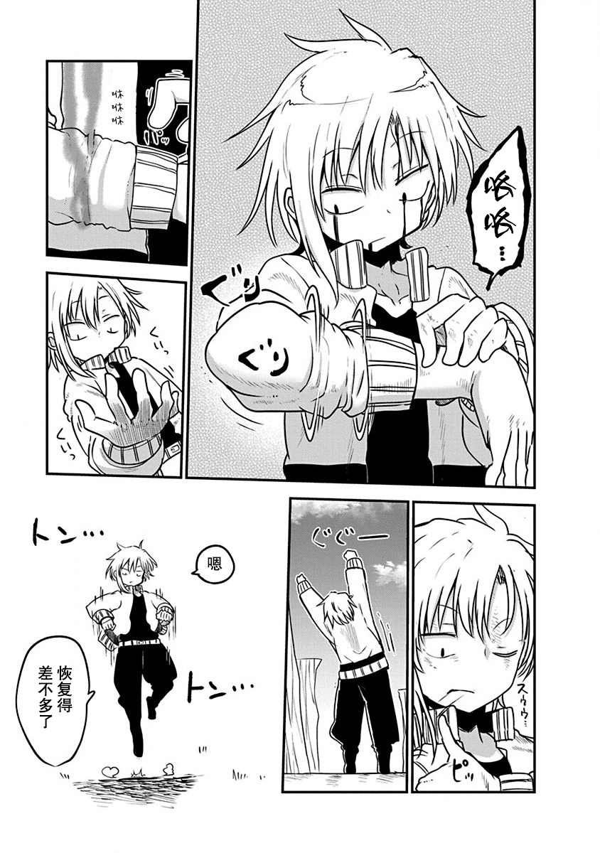 第5话 合理的修行
