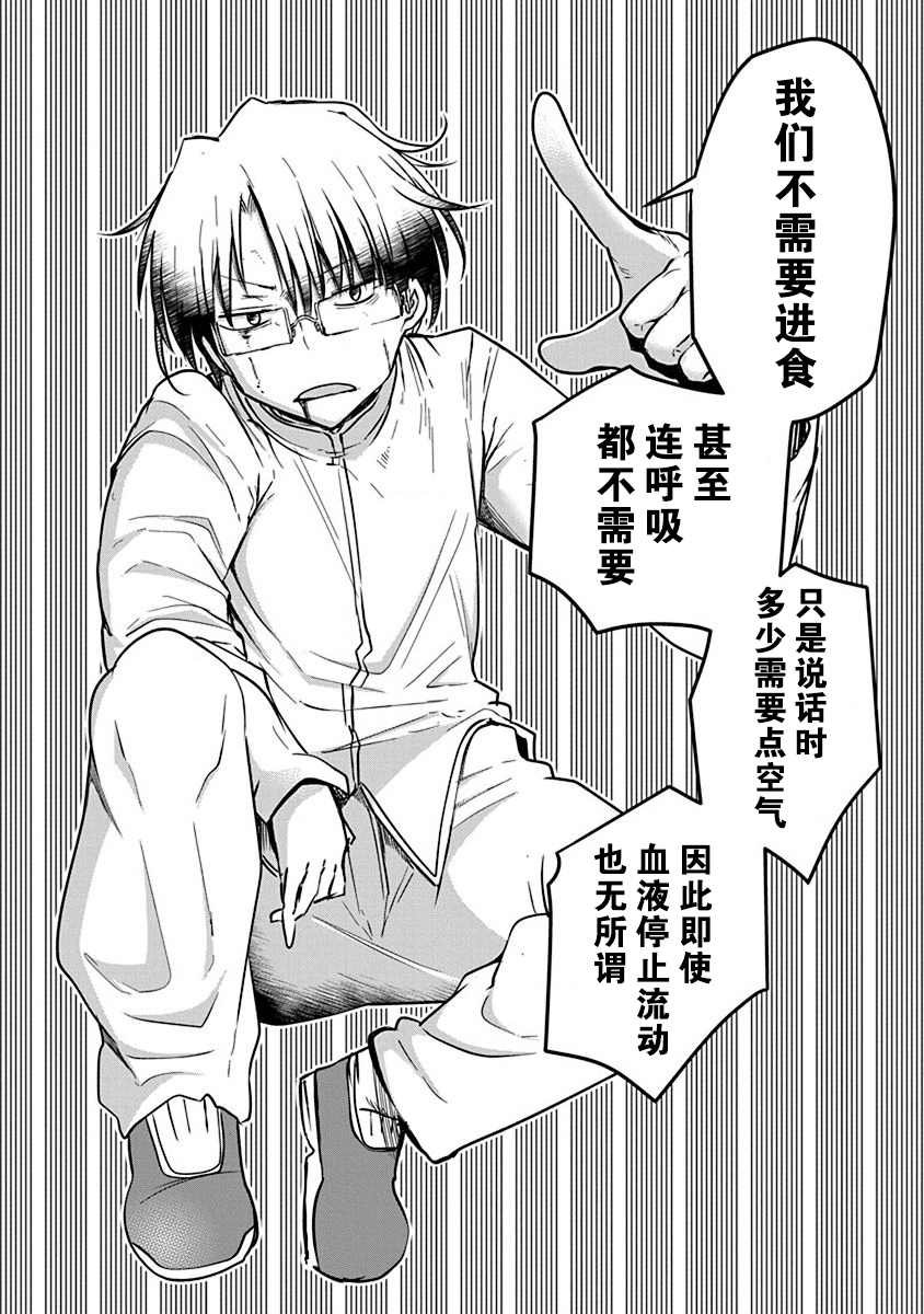 第5话 合理的修行