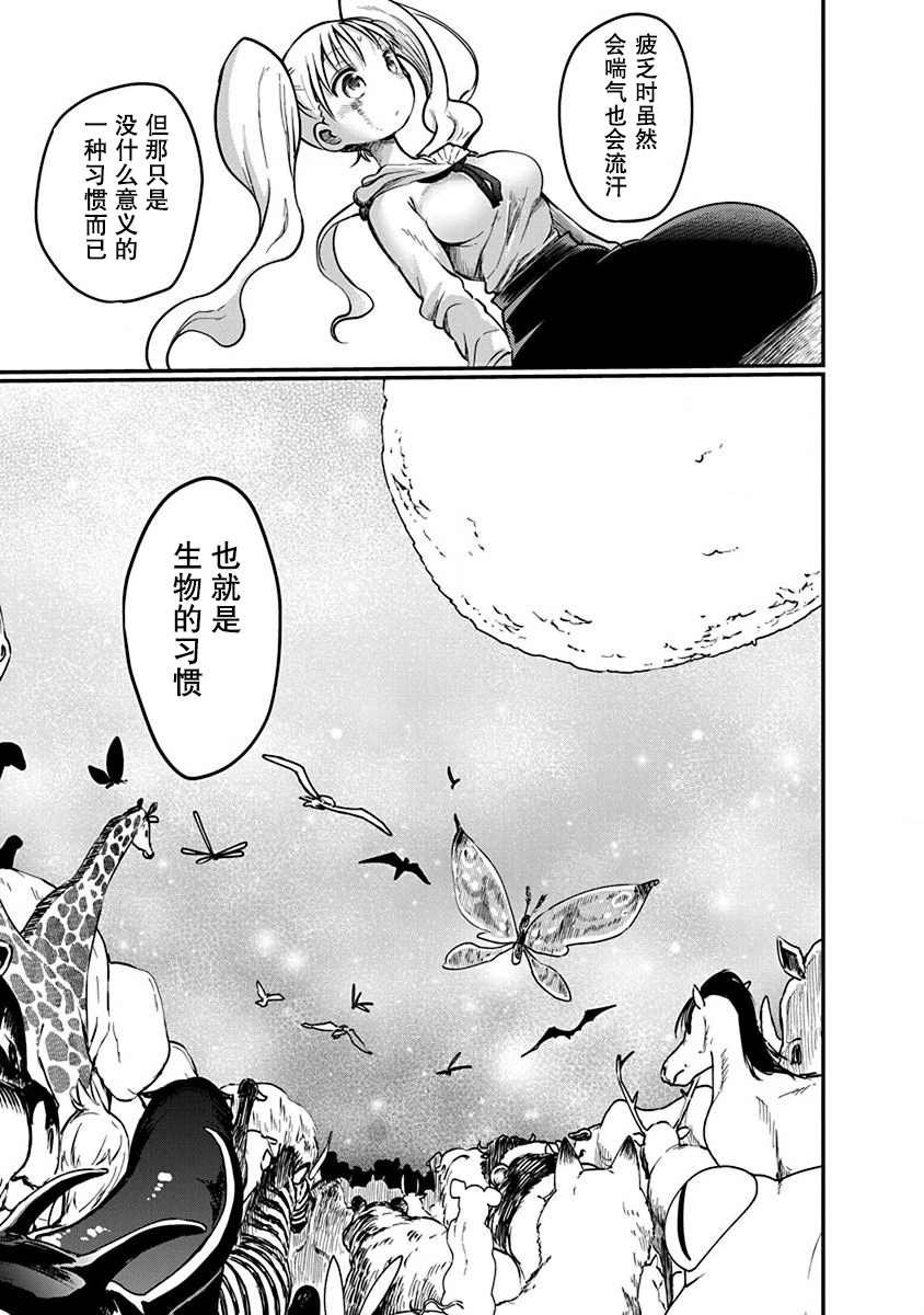 第5话 合理的修行