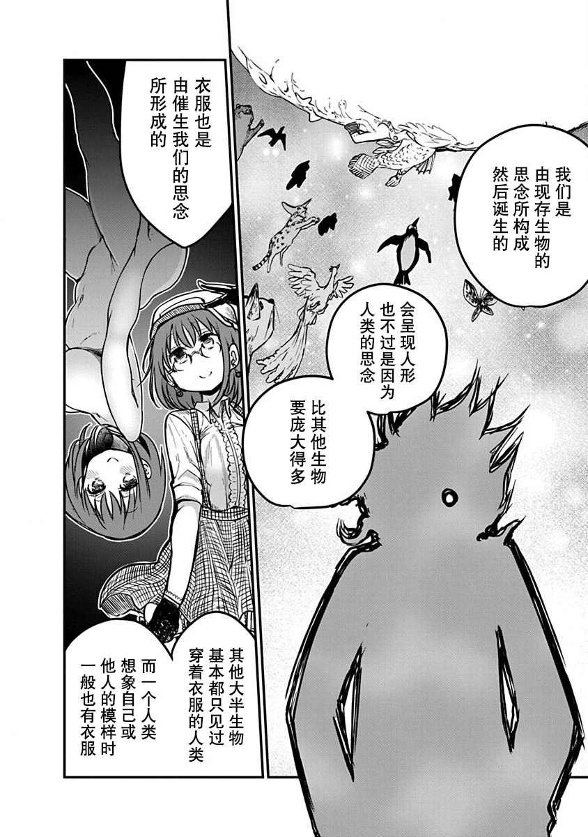 第5话 合理的修行