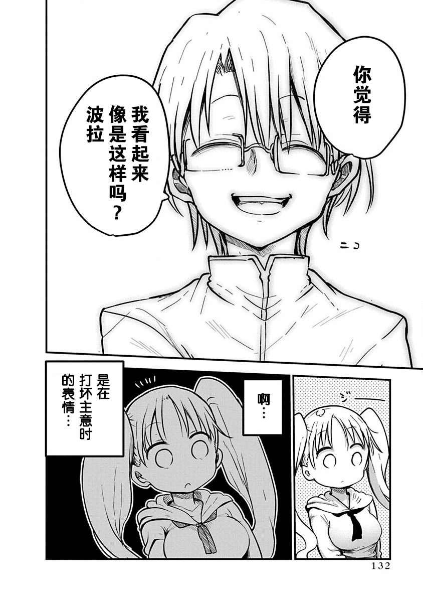 第5话 合理的修行