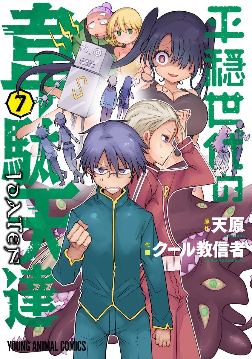 第47话 乘虚而入