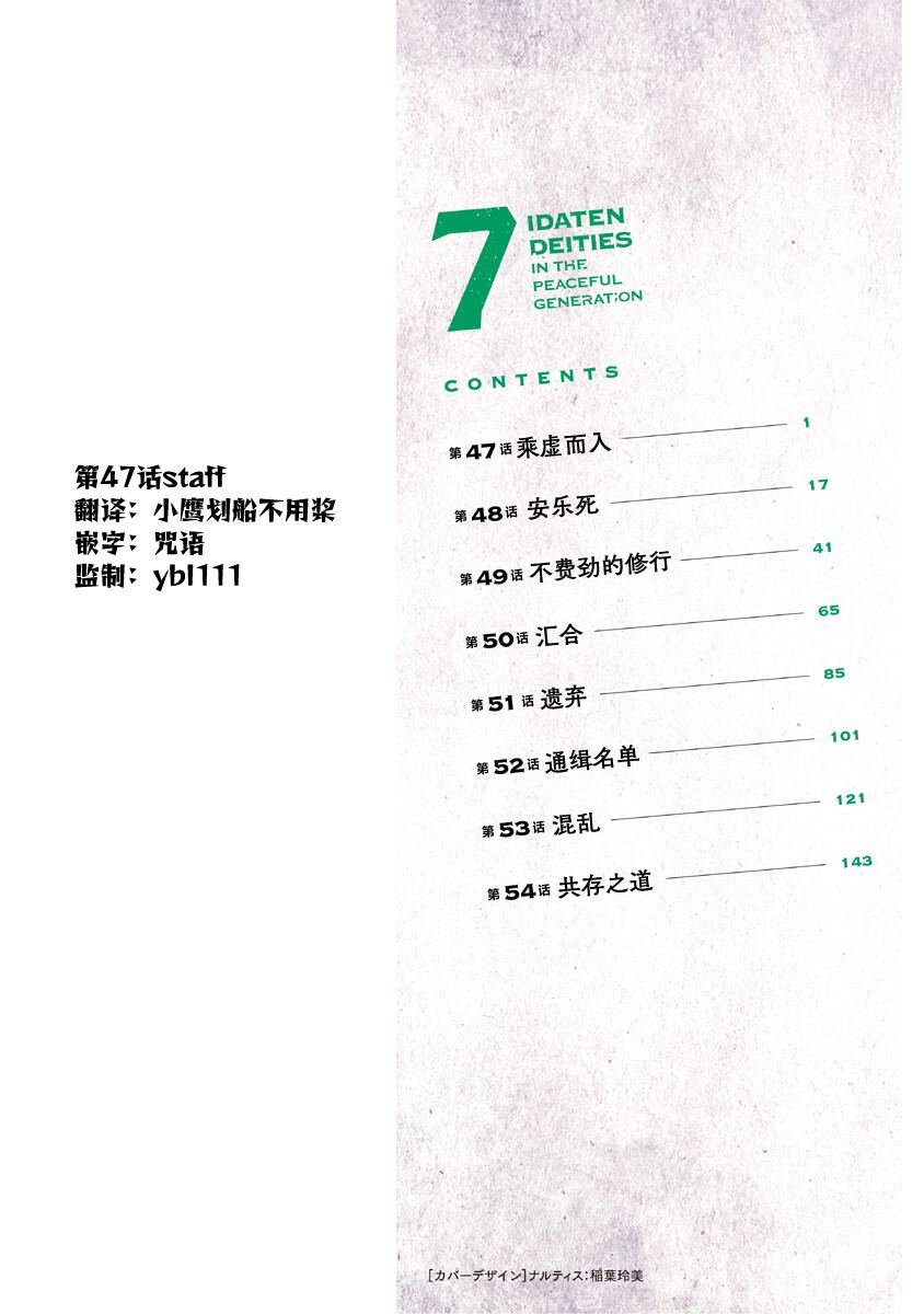 第47话 乘虚而入