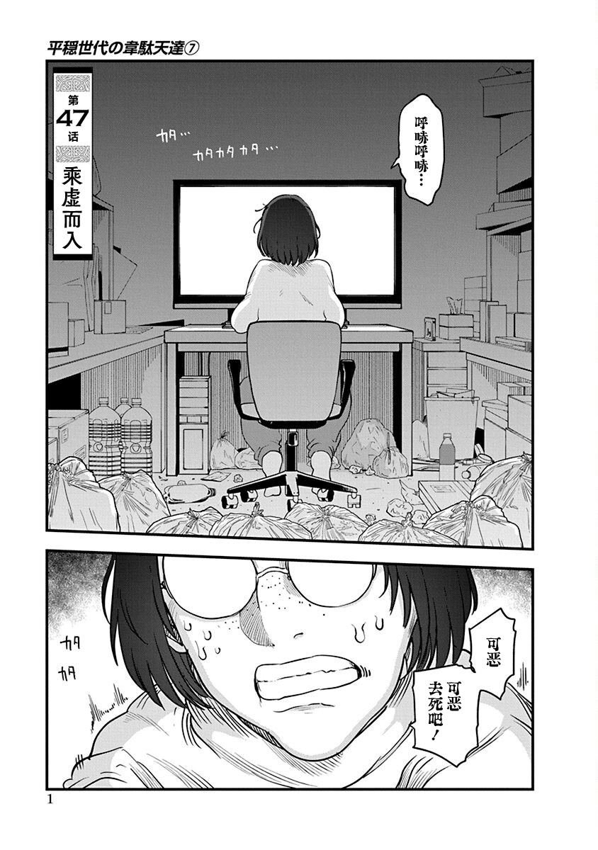 第47话 乘虚而入