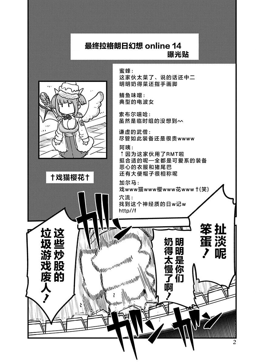 第47话 乘虚而入