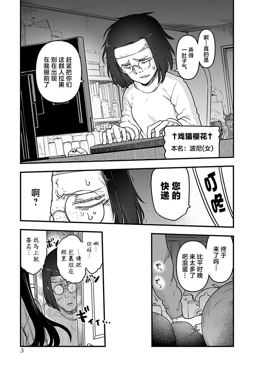第47话 乘虚而入
