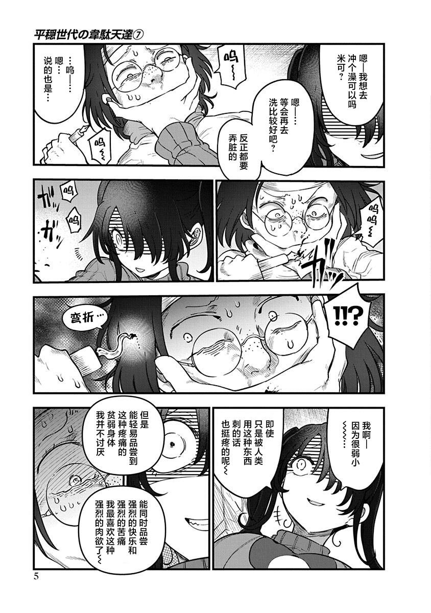第47话 乘虚而入