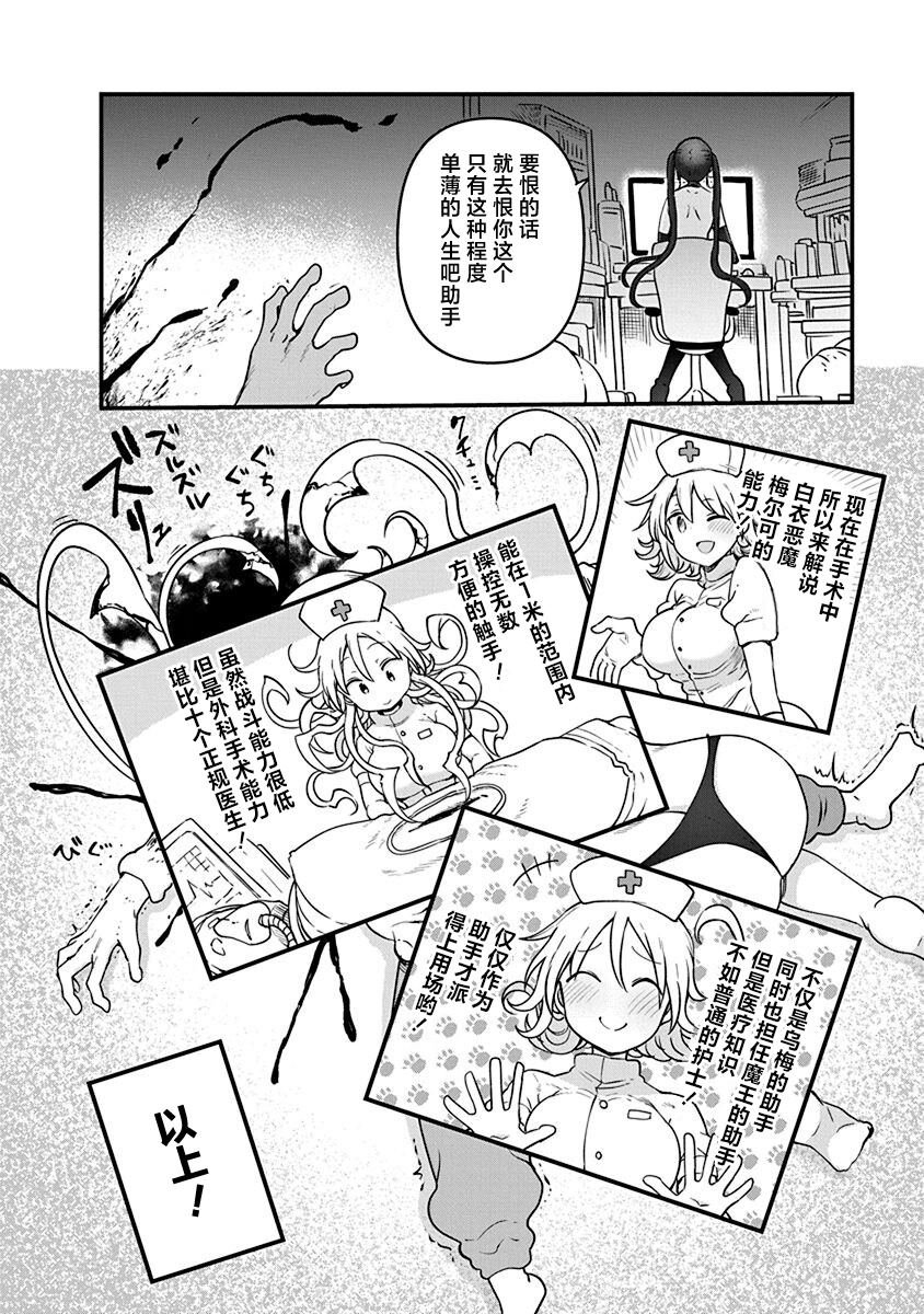 第47话 乘虚而入
